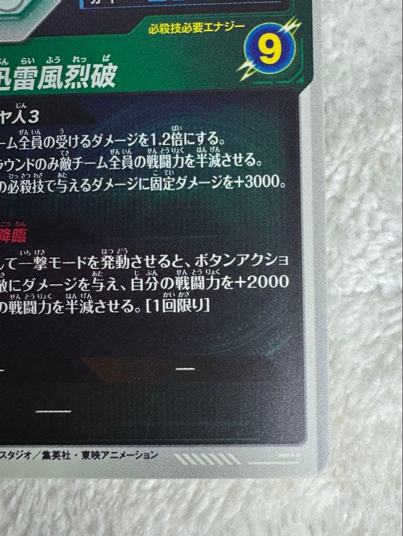 ドラゴンボールスーパーダイバーズ apt-006 孫悟空 GDR ①