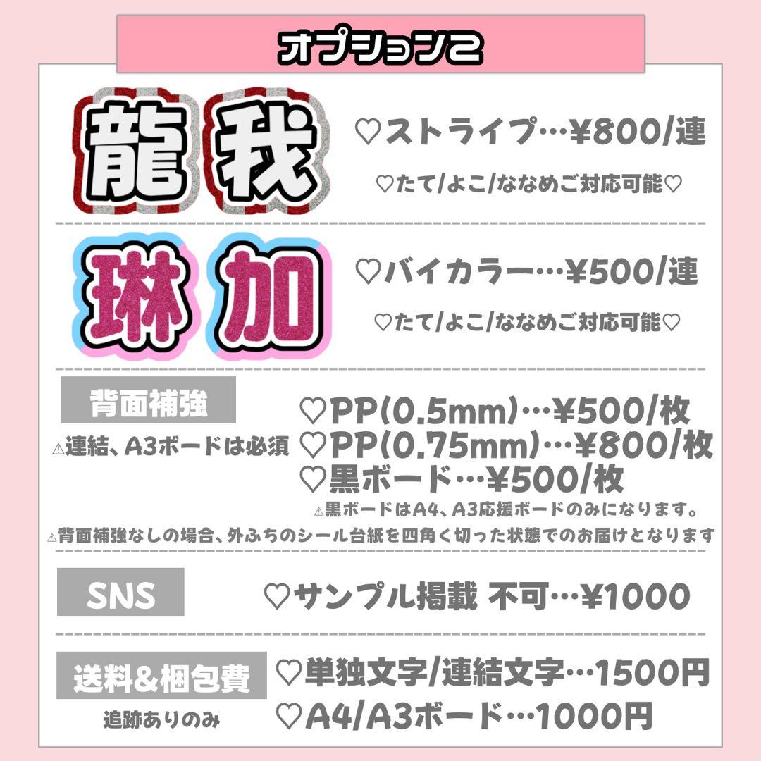 ゆ様5/8 うちわ文字 連結文字 応援ボード オーダー うちわ屋さん