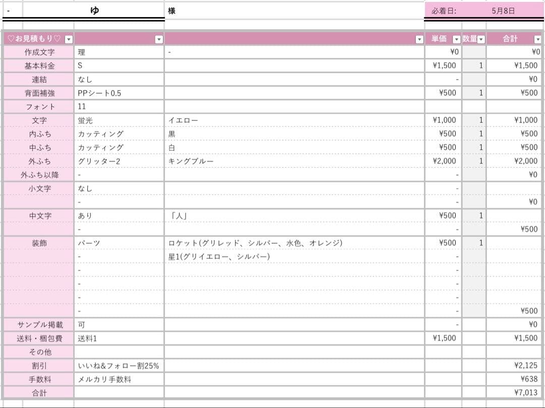 ゆ様5/8 うちわ文字 連結文字 応援ボード オーダー うちわ屋さん