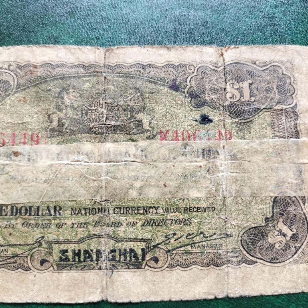 中国紙幣、商業中国銀行、1ドル1929年レア