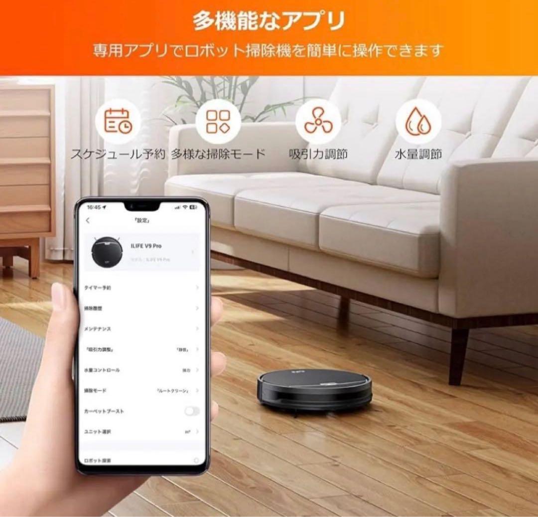 未開封　ＩＬＩＦＥV9pro ロボット掃除機