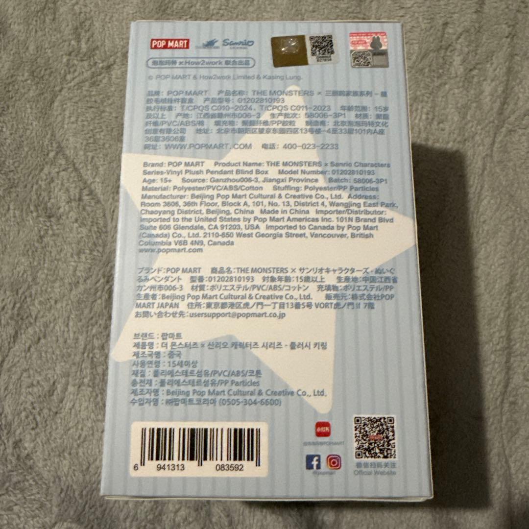 【新品・未開封】POP MART THE MONSTERS SANRIO