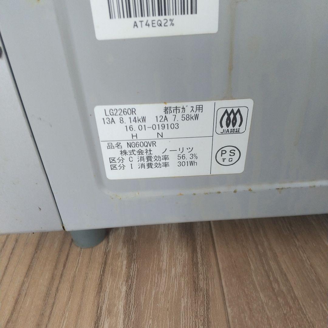 ガスコンロ 都市ガス用