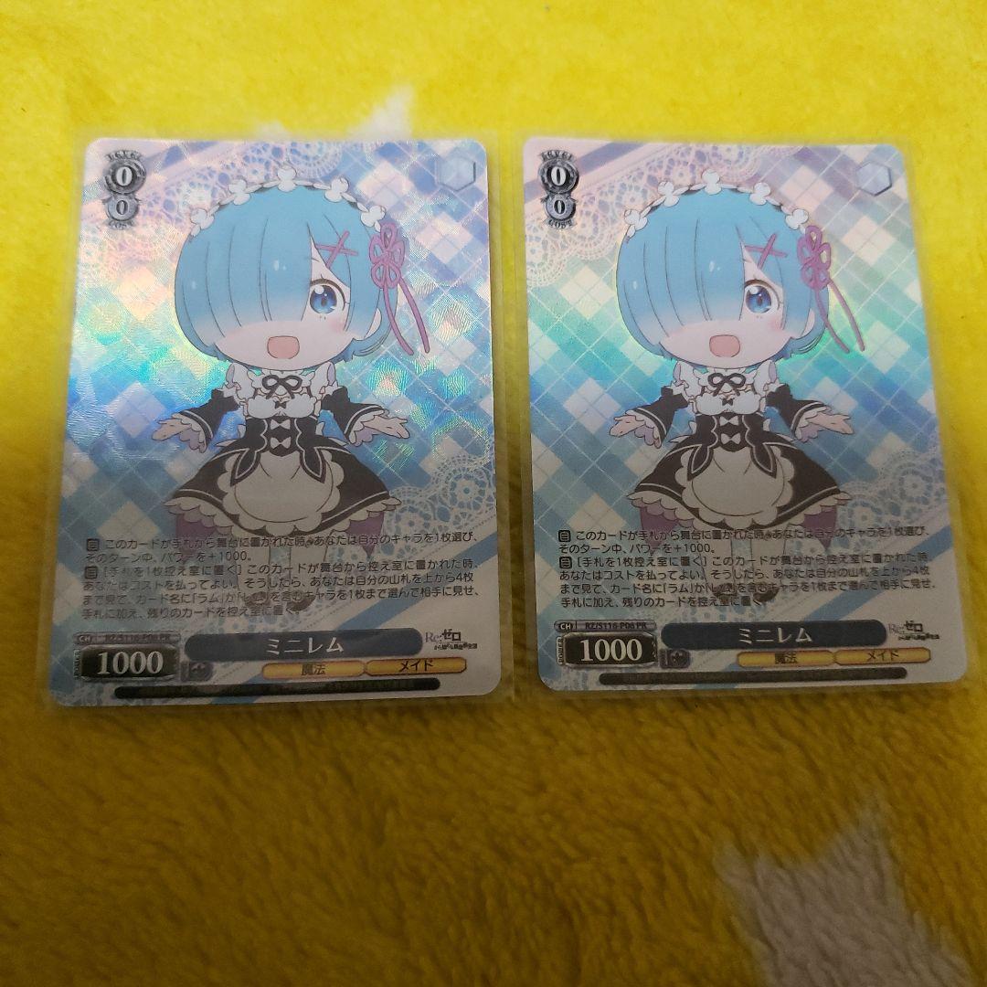 Re:ゼロ ミニレム 2枚セット