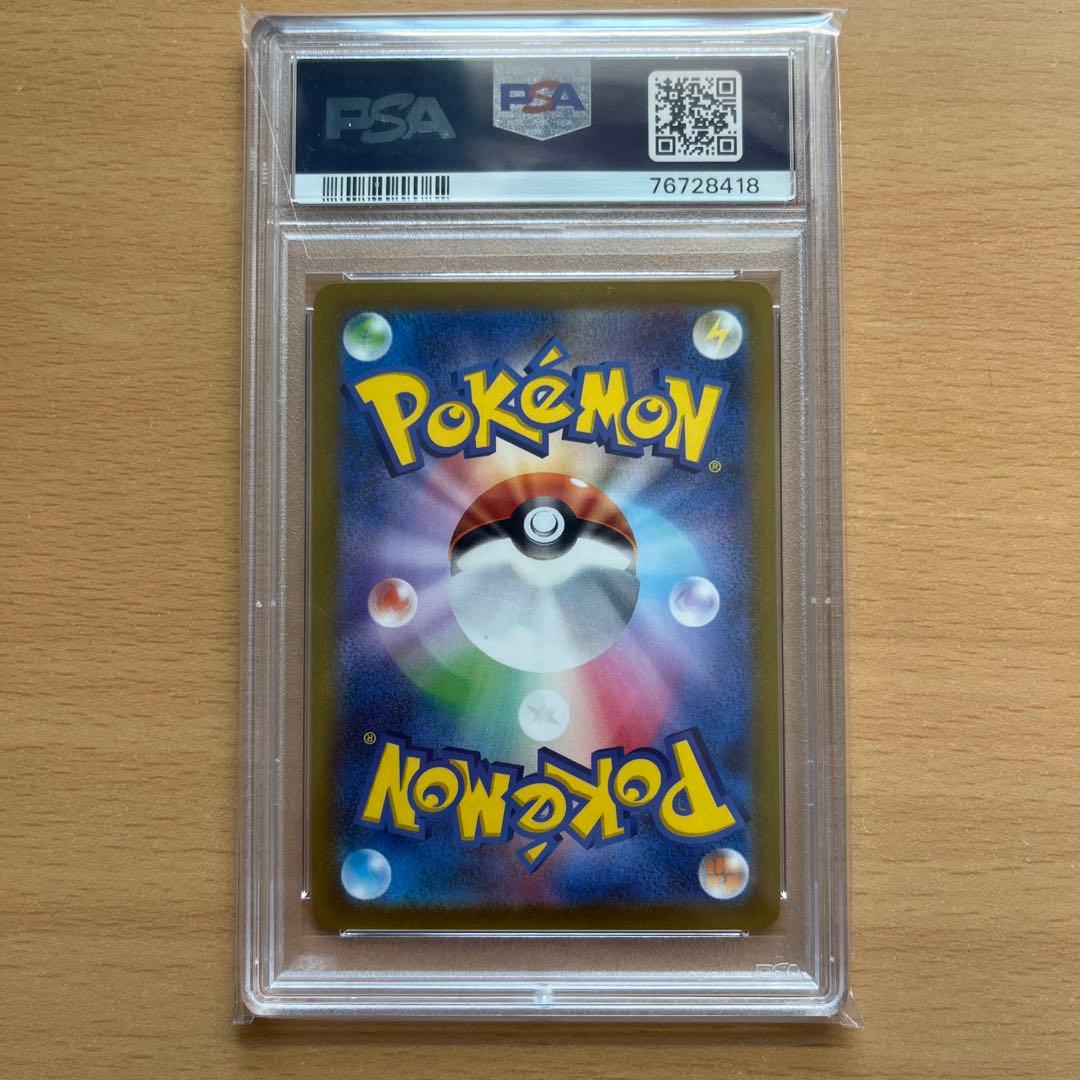 チルタリス CHR S11a 白熱のアルカナ 074/068 PSA10