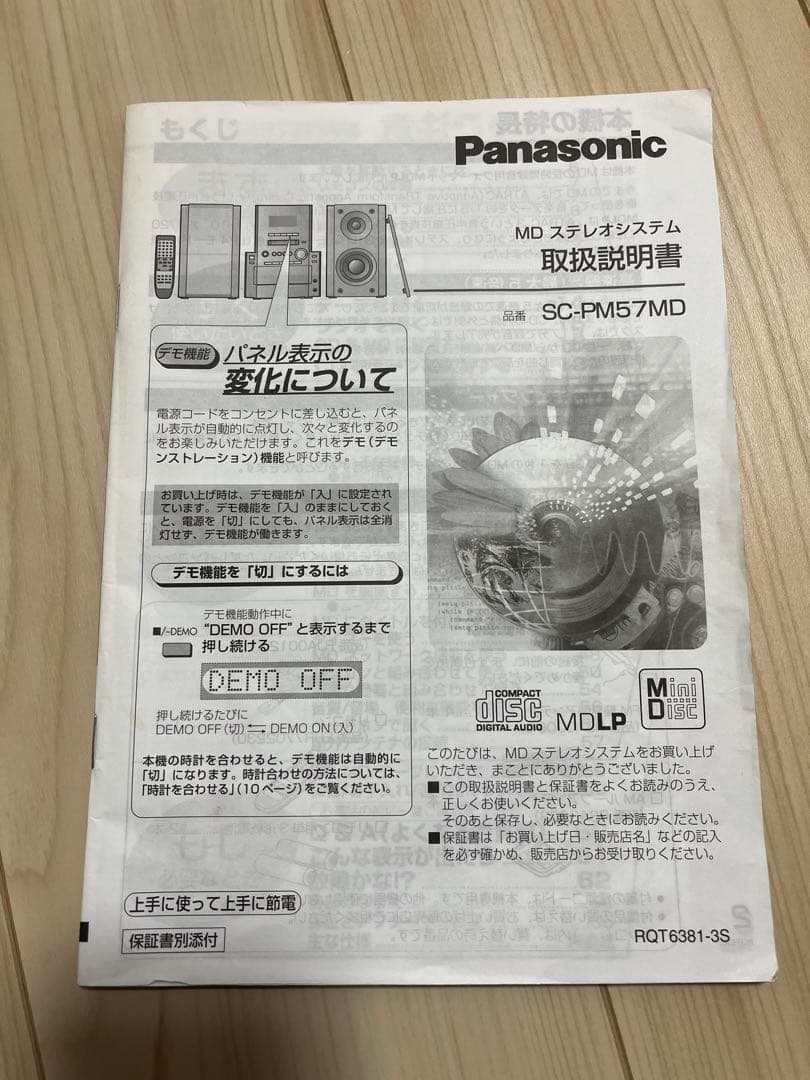Panasonic SC-PM57MD ミニコンポ CDチェンジャー リモコン付