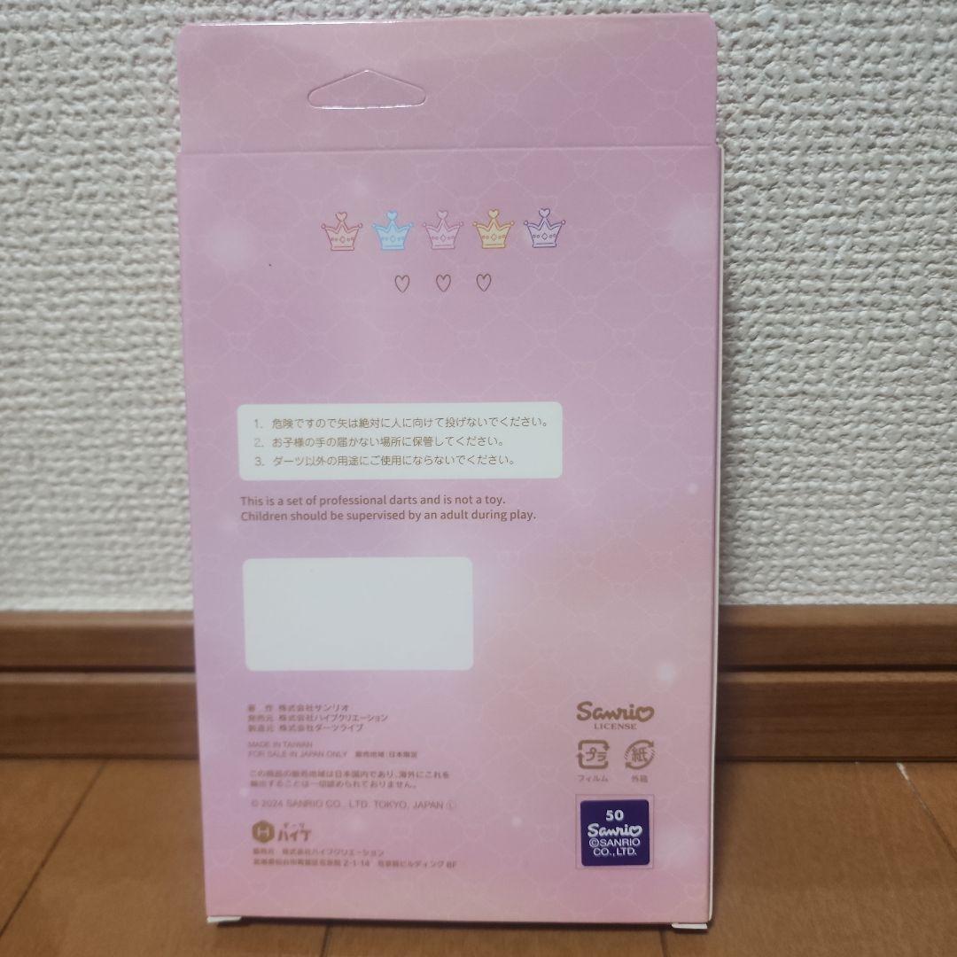 新品：サンリオ ダーツセット ハローキティ