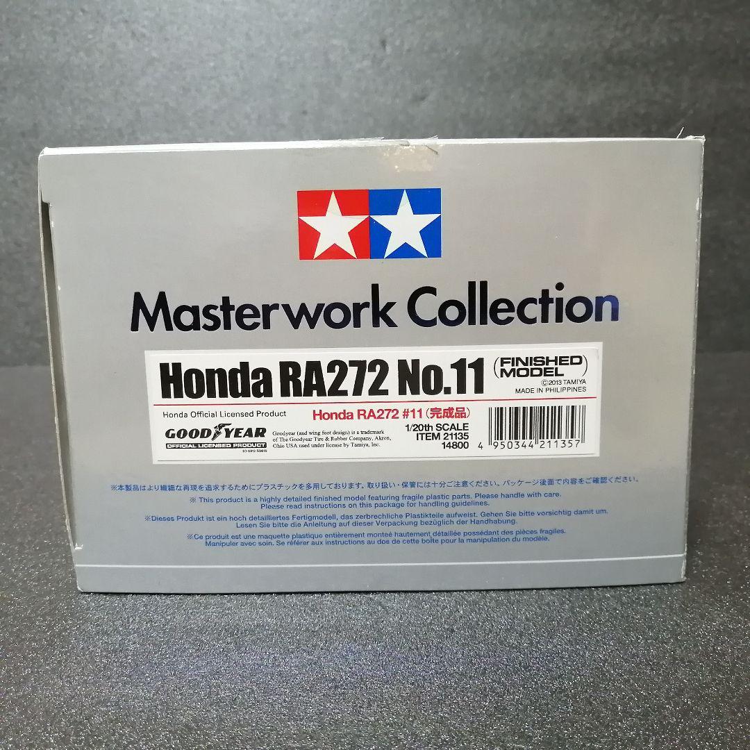 タミヤ マスターワークコレクション Honda RA272 No.11