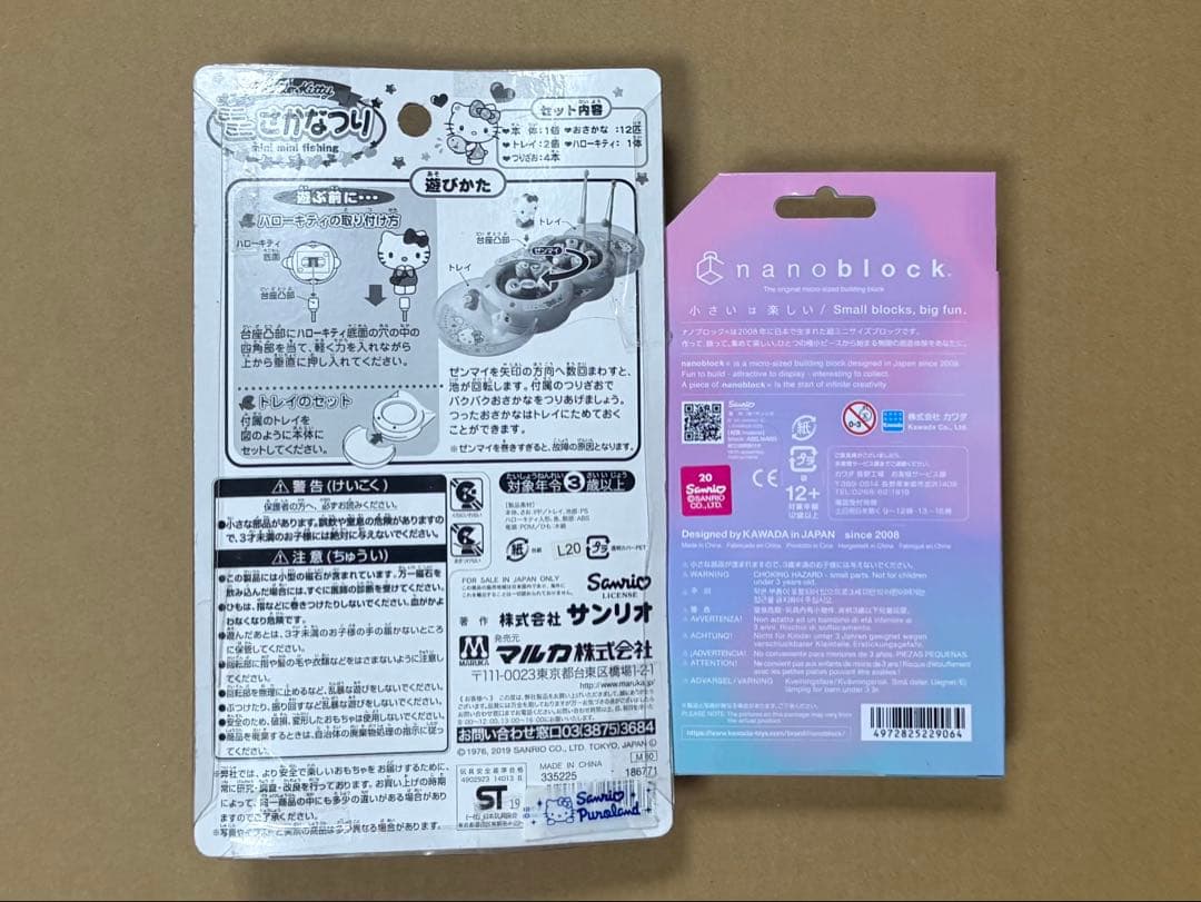 ハローキティ 8点セット ポーチ バニティ ナノ マスコット るろ剣 郵便局