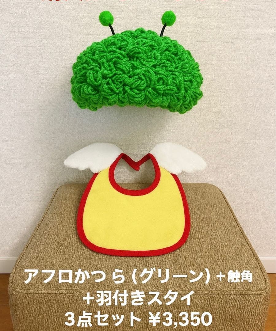 mm 　ハロウィンガッちゃん風3点セットＸ2