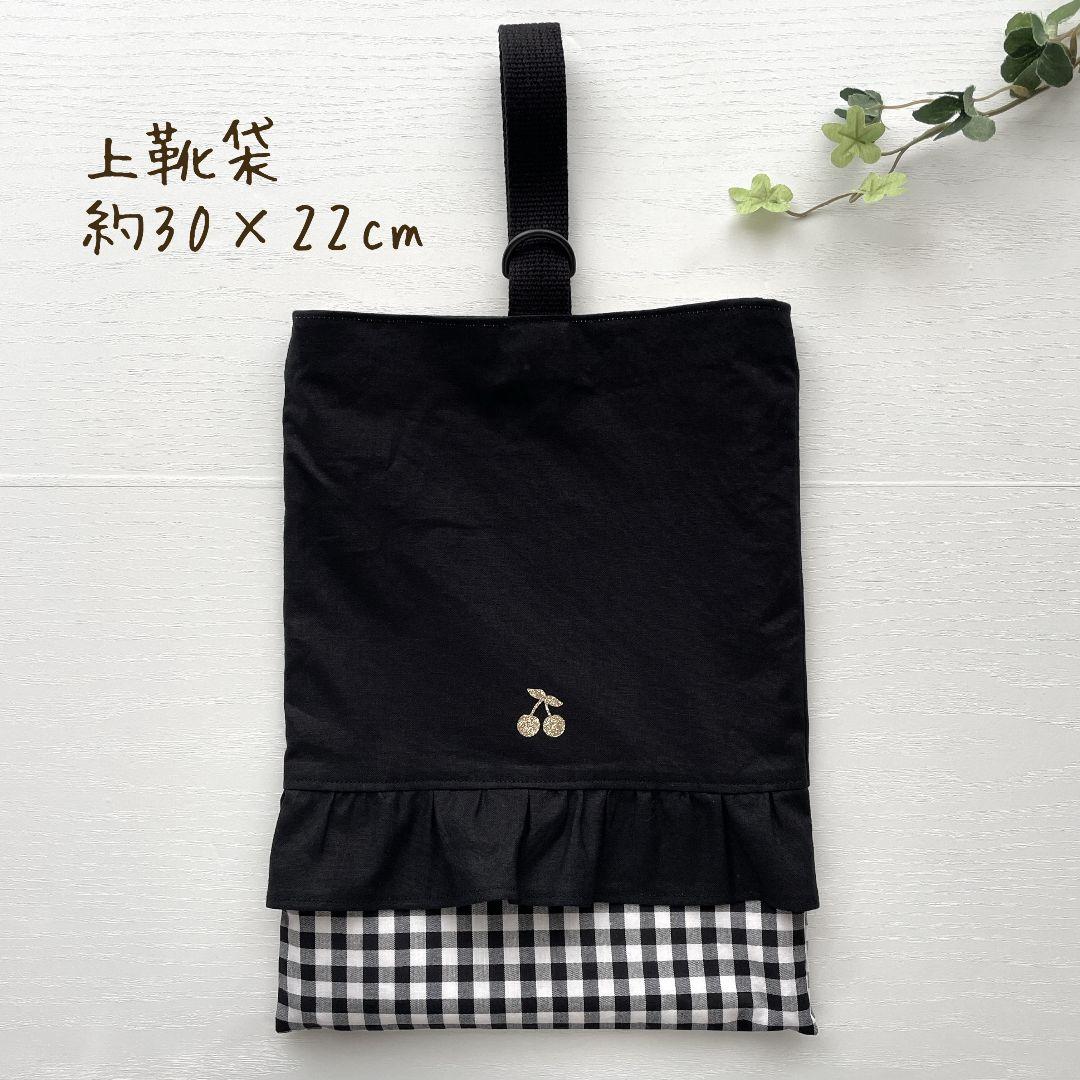 ♡I♡K♡入園入学セット　ハンドメイド　女の子　レッスンバッグ　上靴袋