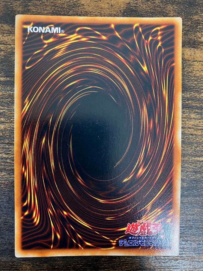 遊戯王　レッドアイズブラックドラゴン　初期　ウルトラレア