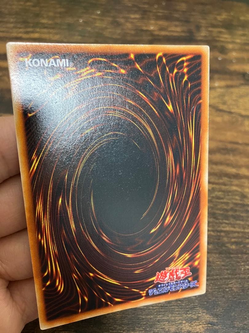 遊戯王　レッドアイズブラックドラゴン　初期　ウルトラレア