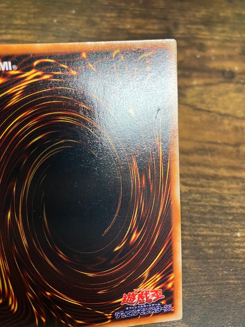 遊戯王　レッドアイズブラックドラゴン　初期　ウルトラレア