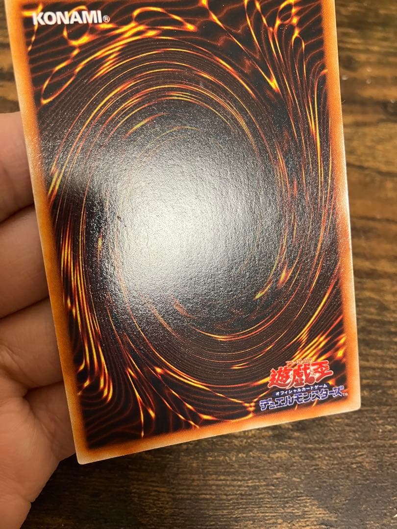 遊戯王　レッドアイズブラックドラゴン　初期　ウルトラレア