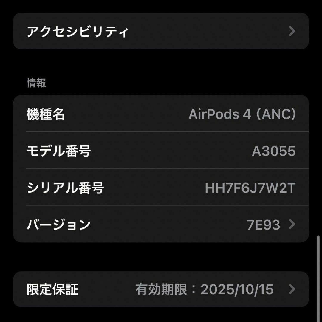 【未使用品級】AirPods4 第四世代 ノイズキャンセリング 充電ケース