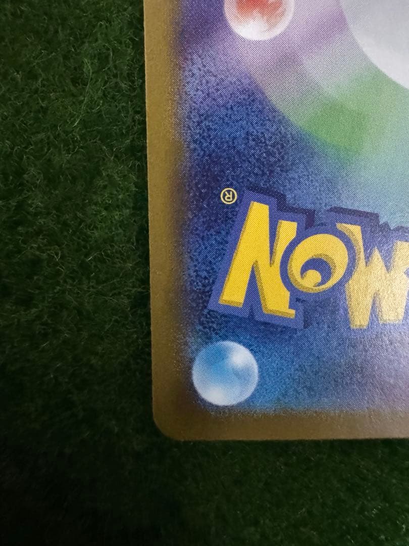 【傷あり】ピカチュウex sar 超電ブレイカー