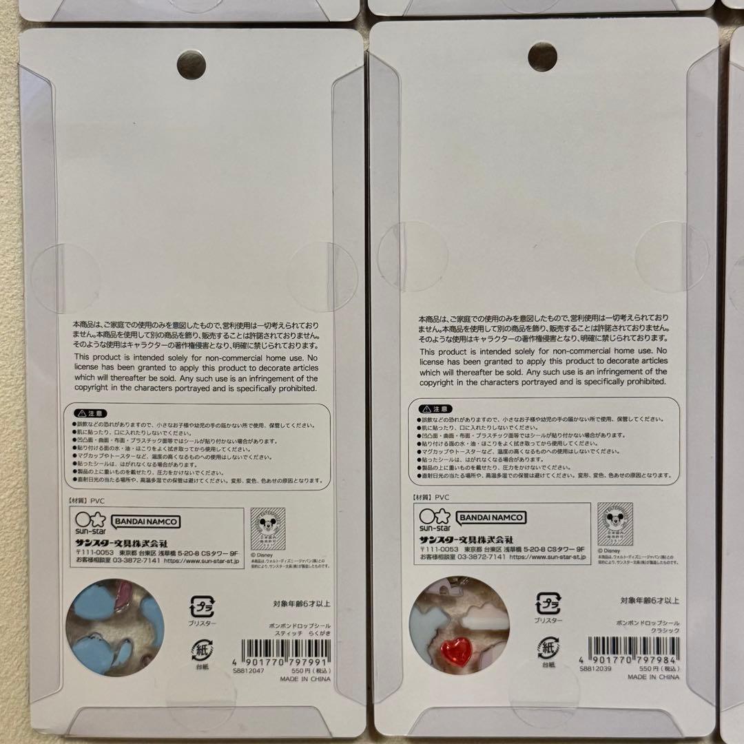 【正規品】ボンボンドロップシール❋ディズニー 第二弾 コンプリートセット②