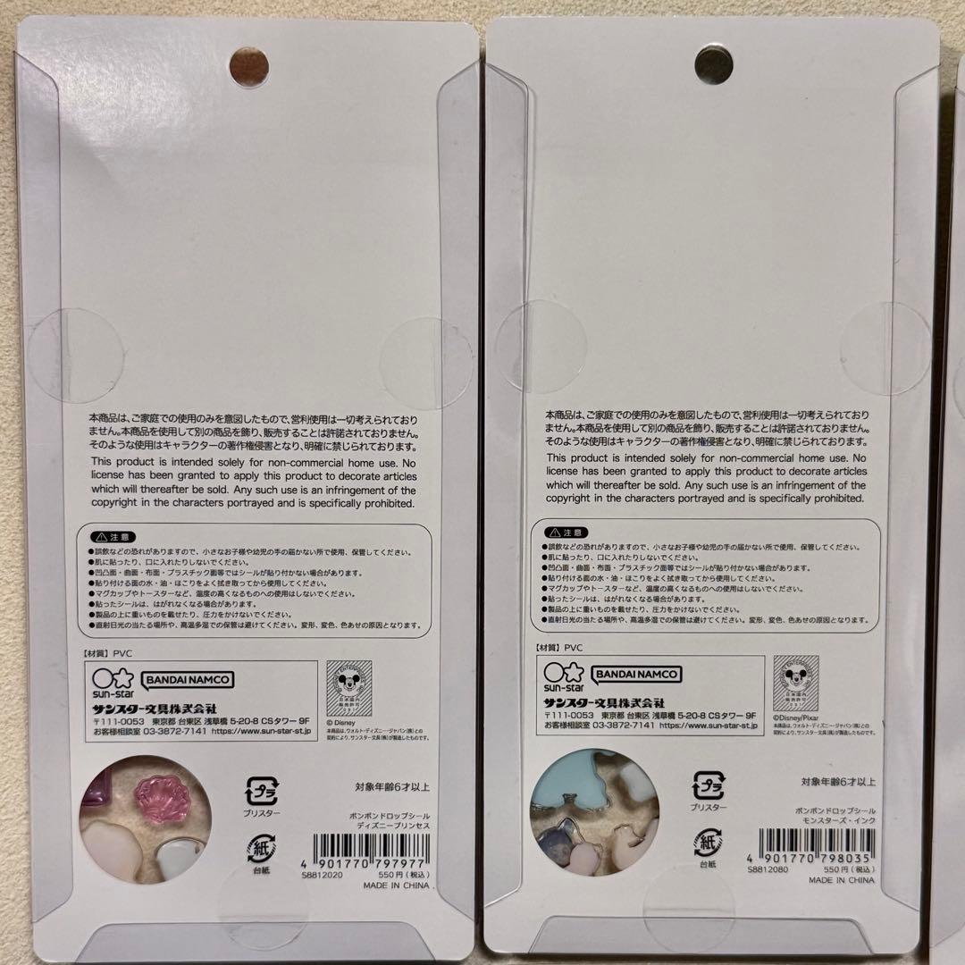 【正規品】ボンボンドロップシール❋ディズニー 第二弾 コンプリートセット②