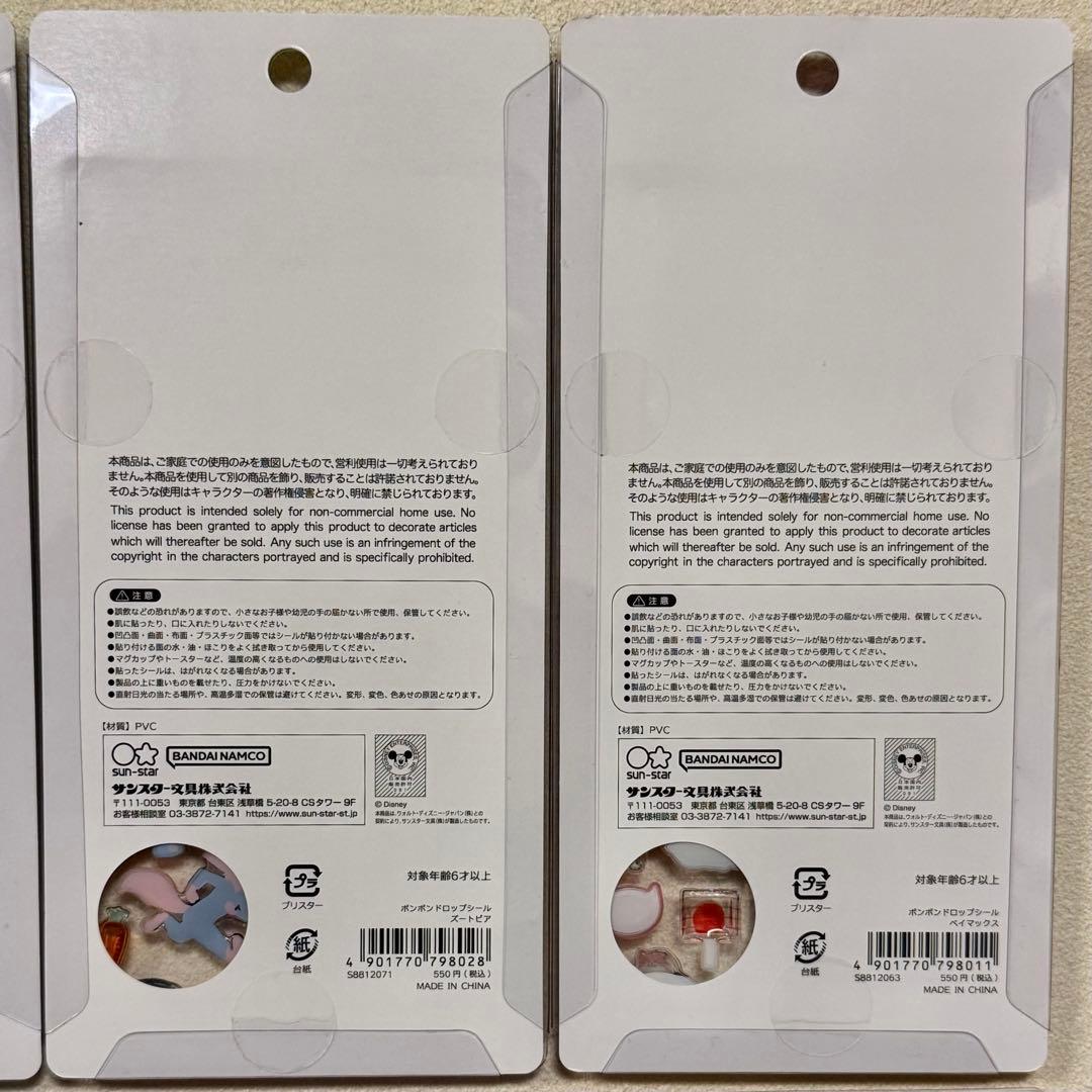 【正規品】ボンボンドロップシール❋ディズニー 第二弾 コンプリートセット②