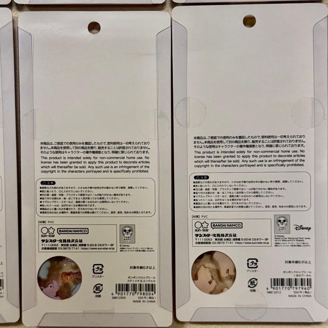 【正規品】ボンボンドロップシール❋ディズニー 第二弾 コンプリートセット②