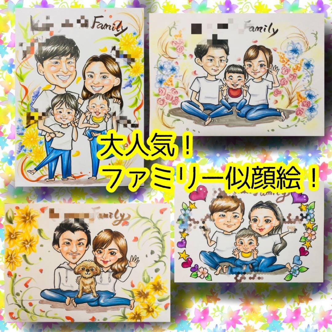 似顔絵オーダー　似顔絵　B4 6名様