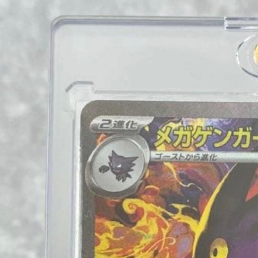 は*）様 N*i様 メガゲンガーEX sarトレーディングカード　ポケモン