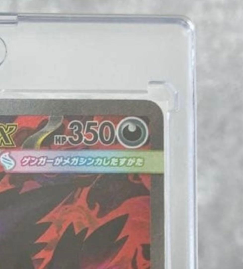 は*）様 N*i様 メガゲンガーEX sarトレーディングカード　ポケモン