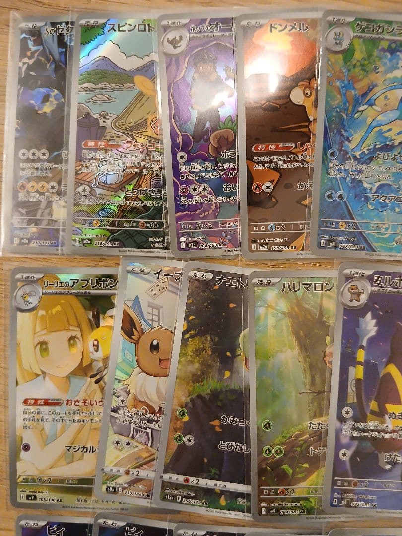 ポケモンカード　AR　CHR まとめ売り
