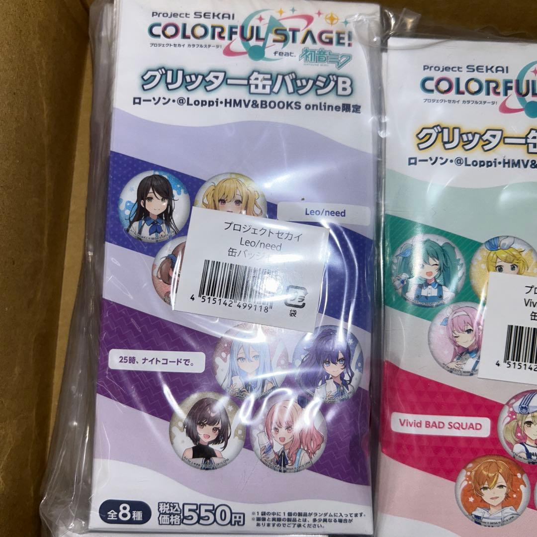 プロセカ グリッター缶バッジ 15袋セット レオニ ニーゴ 他