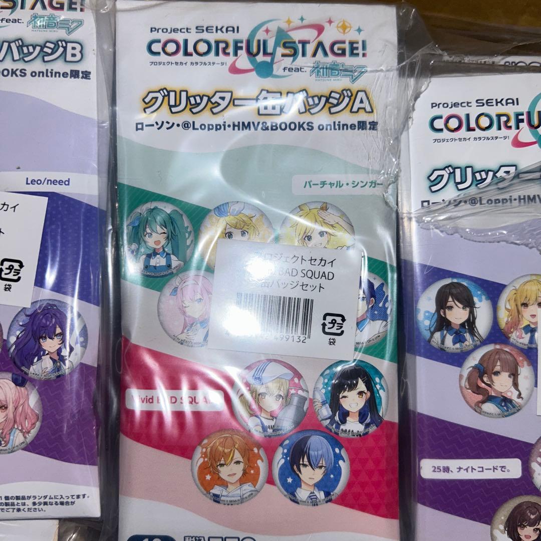プロセカ グリッター缶バッジ 15袋セット レオニ ニーゴ 他