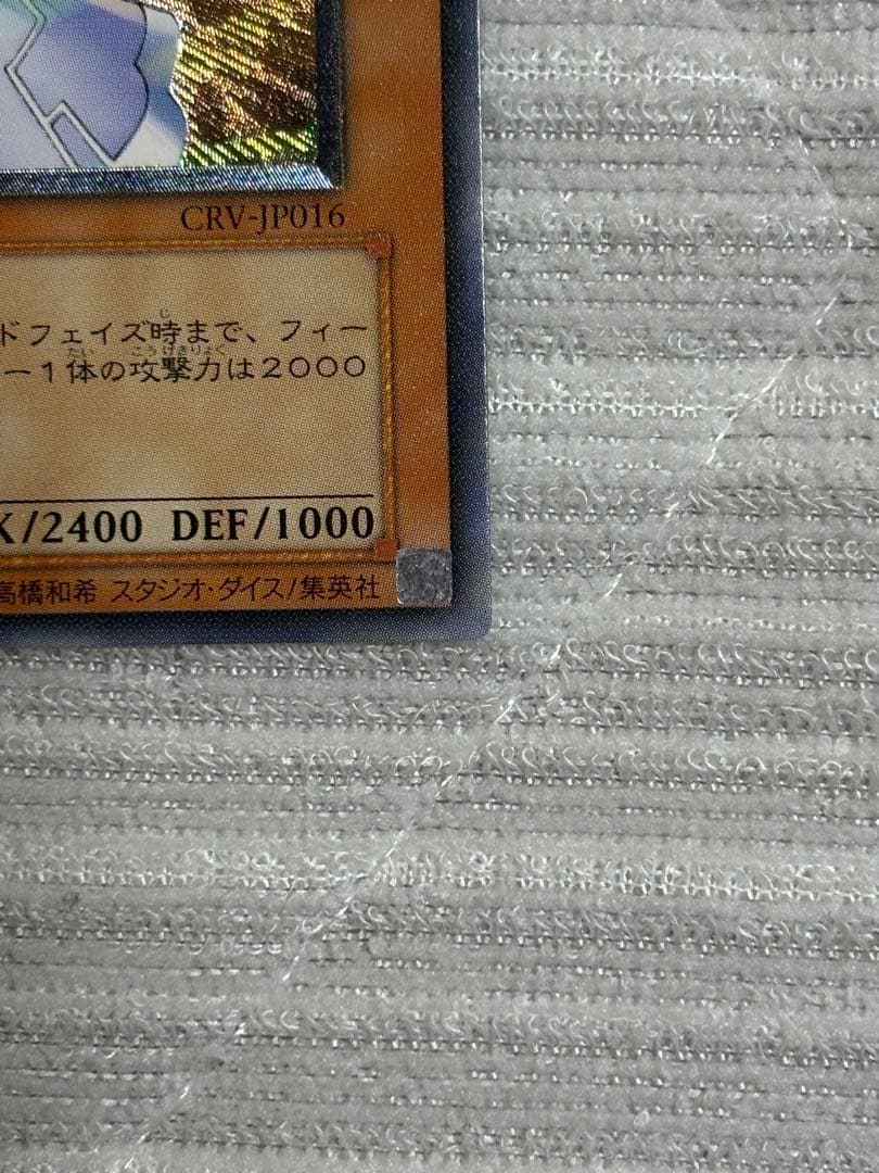 遊戯王 サイバネティックマジシャン　光属性