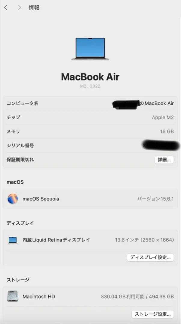 M2 MacBook Air 16GB 512GB バッテリー93%