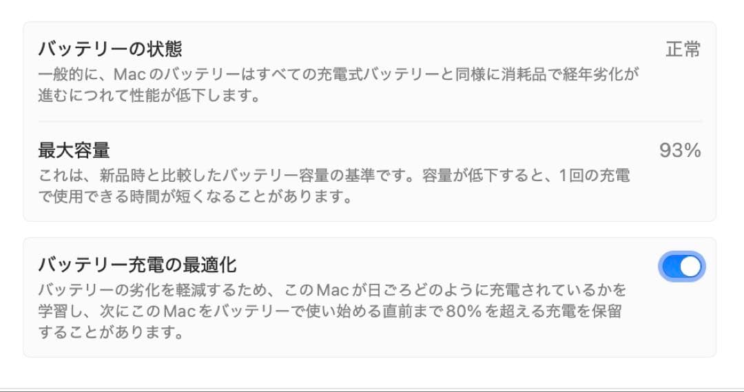 M2 MacBook Air 16GB 512GB バッテリー93%