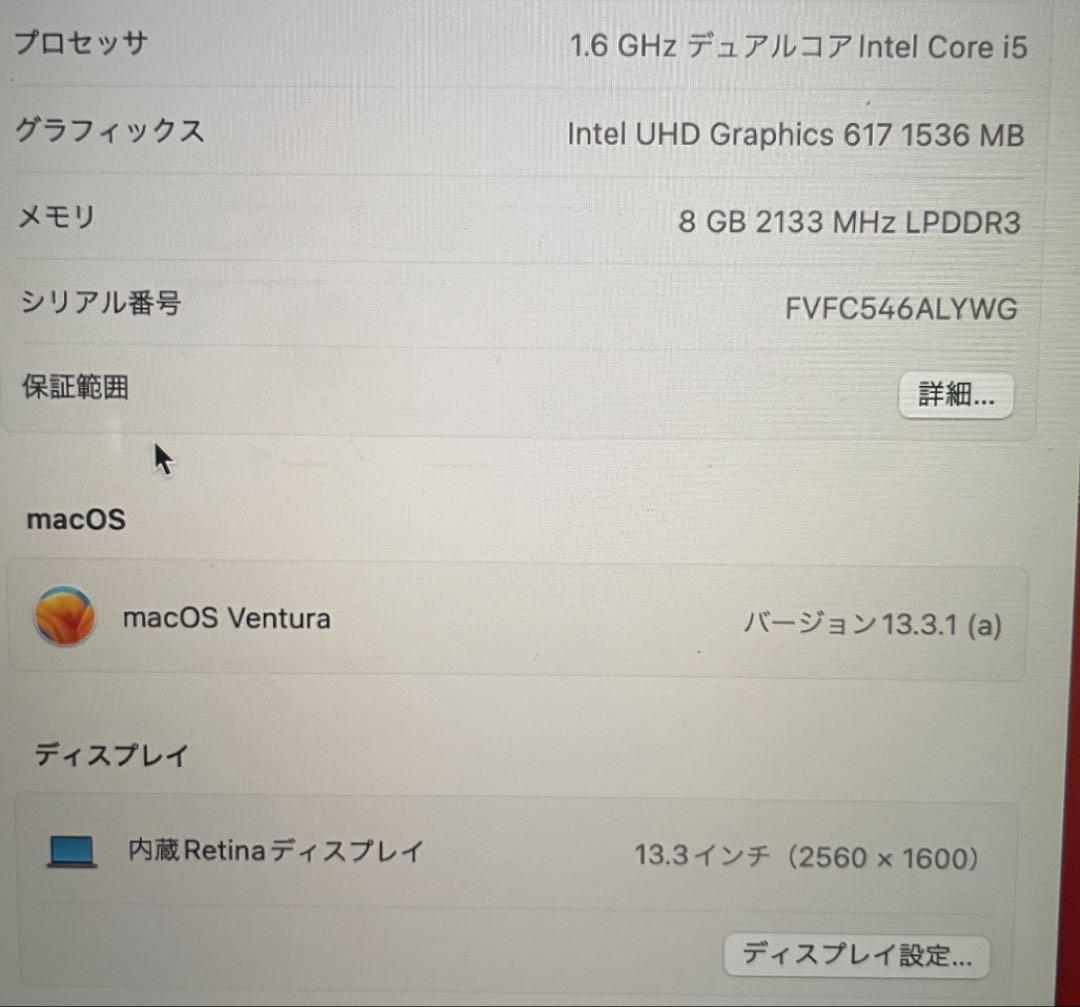 Mac Book Air 13インチ128GB メモリ8GB 外付けhub付き