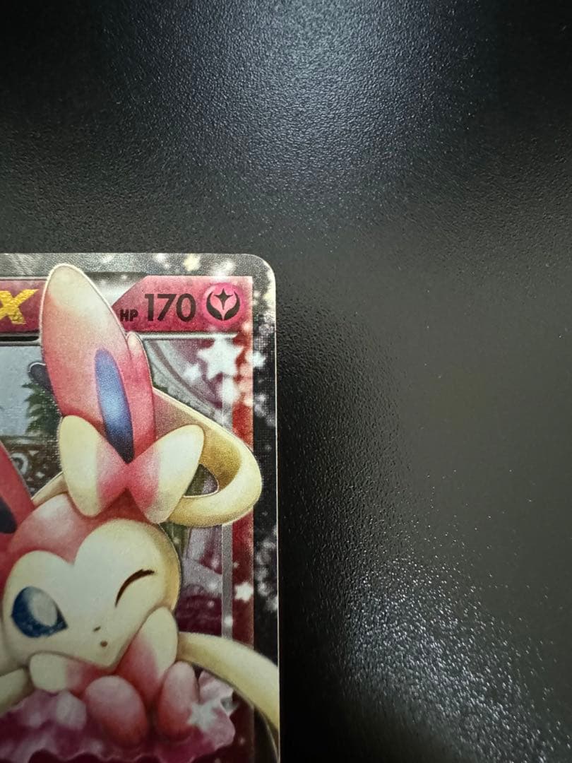 【極美品】　ニンフィアEX RR CP3 ポケキュン