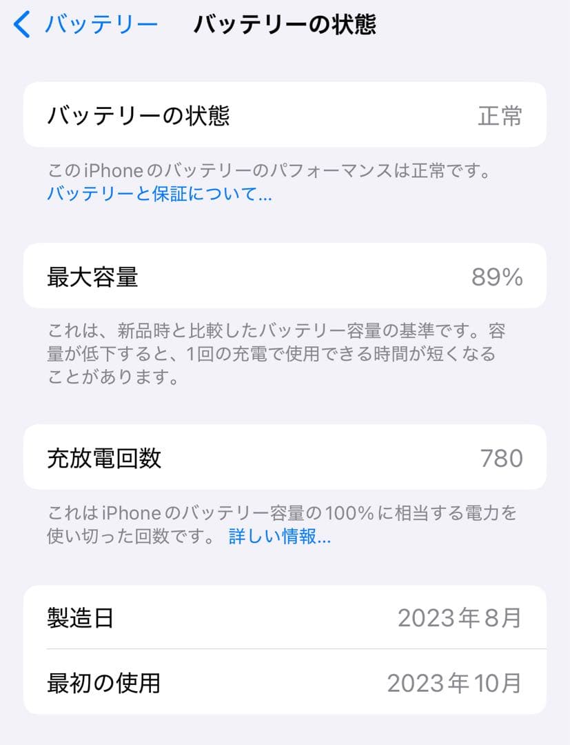 大幅値下げ　美品　Apple｜iPhone 15 Pro 128GB