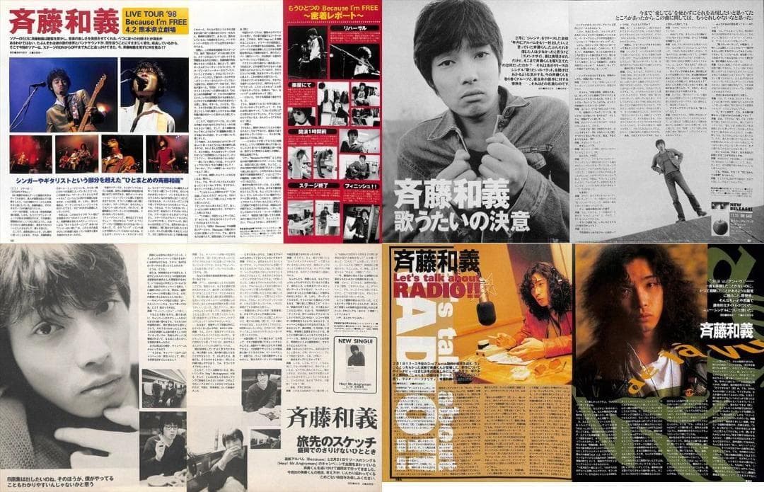 斉藤和義 雑誌 切り抜き 240P ◆貴重 初期の記事多数あり