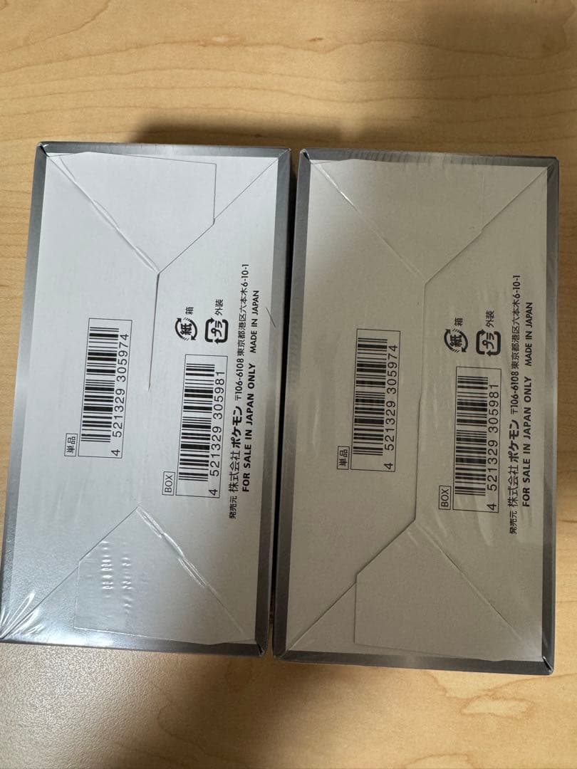 ポケモンカードゲーム シャイニスターV 未開封2箱