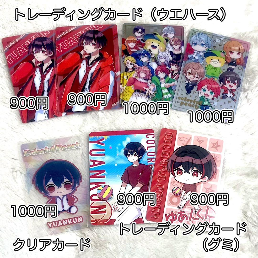 カラフルピーチ　まとめ売り
