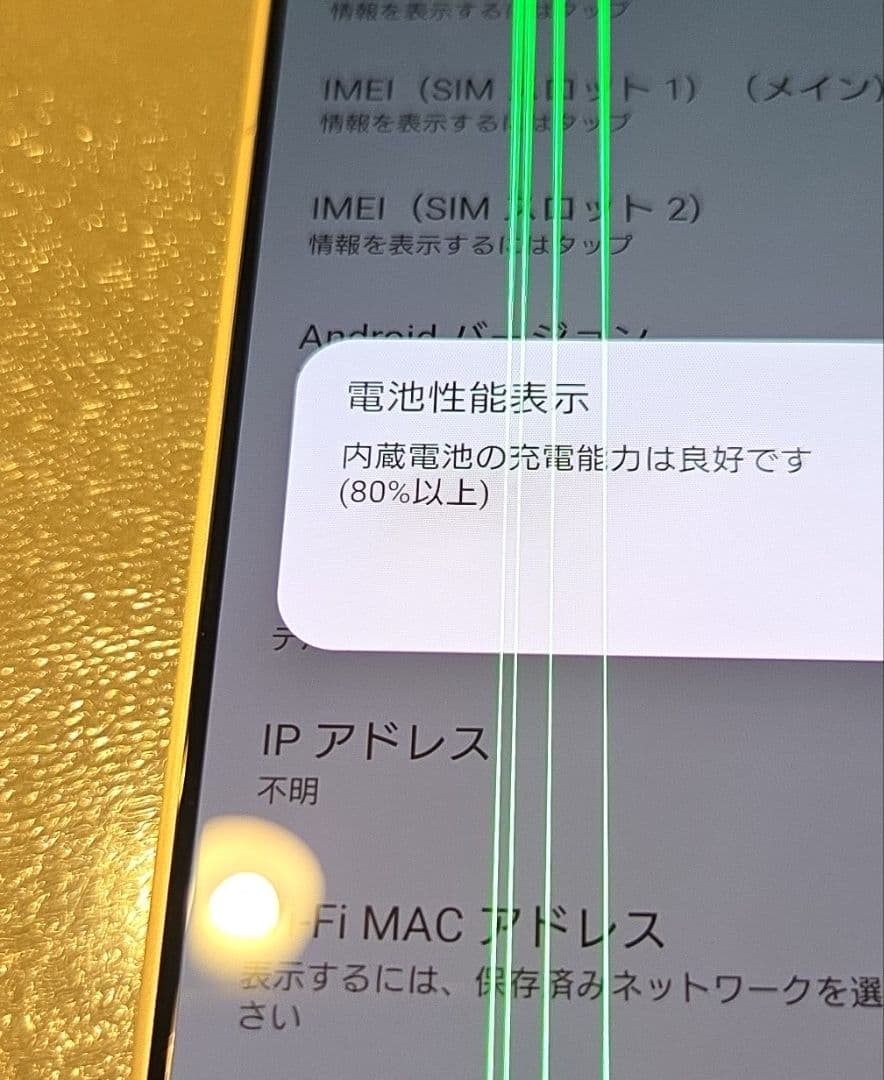 Sony Xperia 5 IV (A204SO) SIMフリー 本体