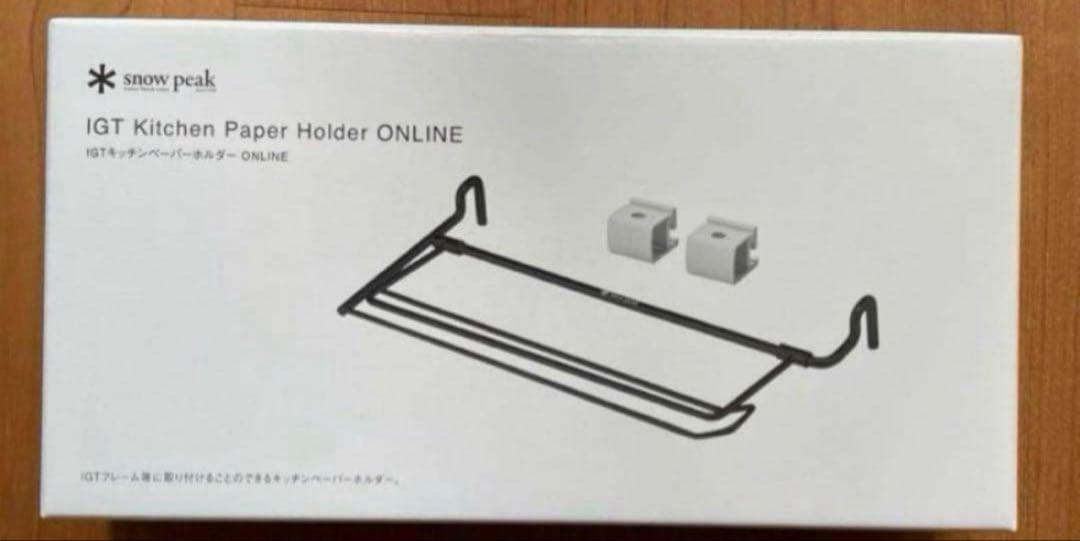 【新品未開封】スノーピーク ICT キッチンペーパーホルダ