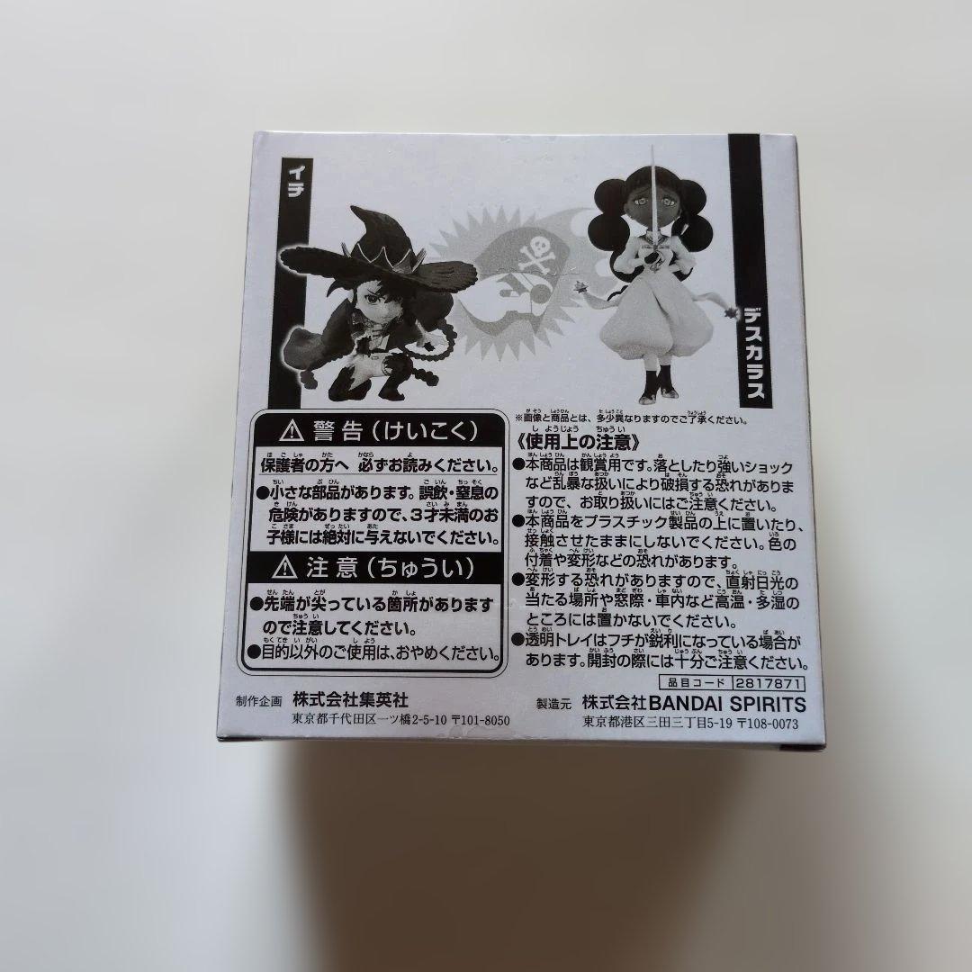 新品未開封 週刊少年ジャンプ 応募者全員サービスフィギュア 魔男のイチ