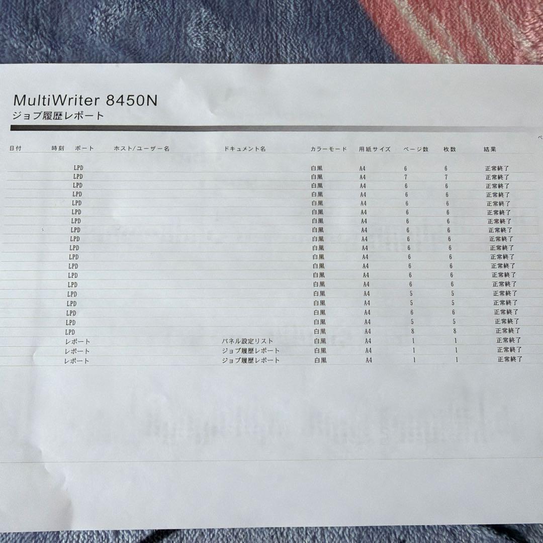 【美品】NEC MultiWriter 8450N レーザープリンター