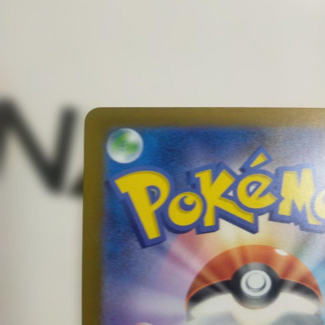 ピカチュウex SARメガドリームex ポケモンカード2025