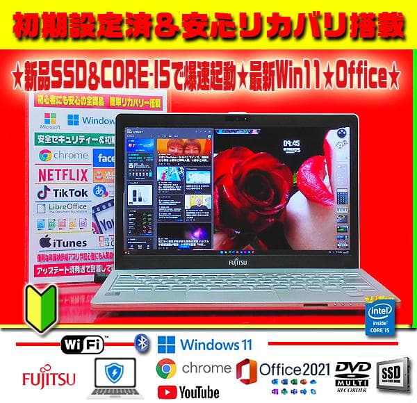 ◎超爆速★新品SSD★CORE-I5★最大2.60GHz★高解像度★オフィス★