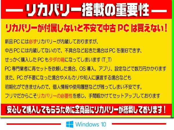 ◎超爆速★新品SSD★CORE-I5★最大2.60GHz★高解像度★オフィス★