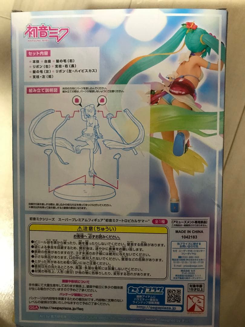 初音ミク　トロピカルサマー　フィギュア