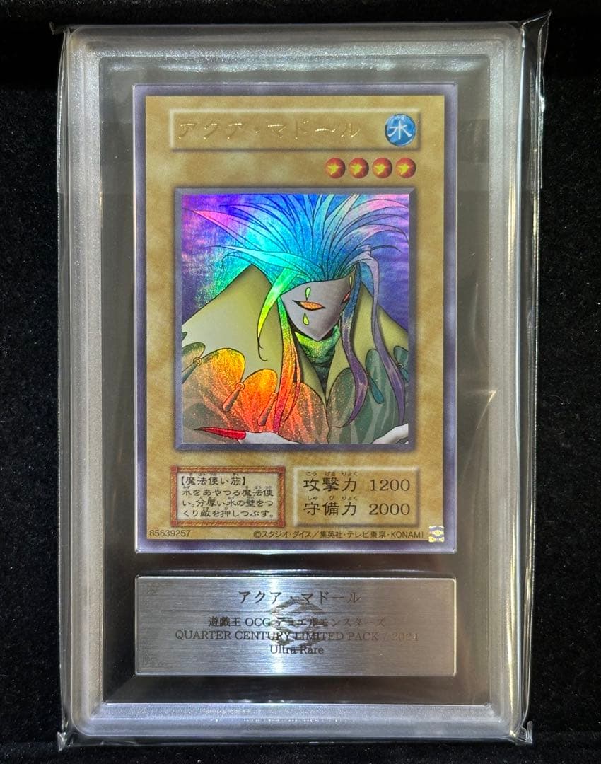 【ARS10+】遊戯王 アクア・マドール ウルトラレア（初期復刻）【完美品】