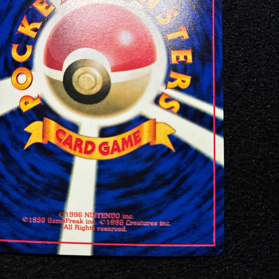 美品　旧裏　ポケモンカード　プロモ　コロコロ　カモネギ　こみやトモカズ　151